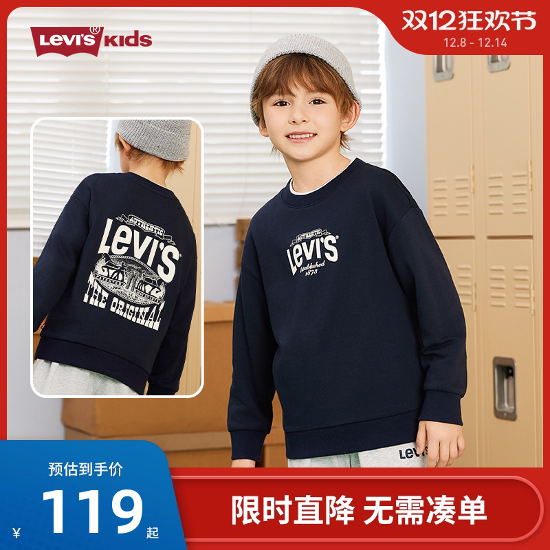李维斯儿童卫衣新品上市