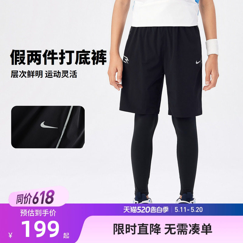 Nike 3brand儿童打底裤带裤2026新款篮球足球训练裤男童运动裤潮
