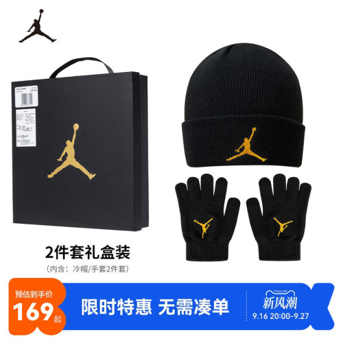 Jordan儿童冷帽手套2件套新品