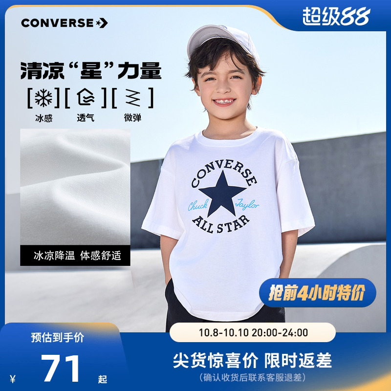 匡威儿童装2025新款夏季男童短袖T恤透气凉感夏装中大童半袖上衣