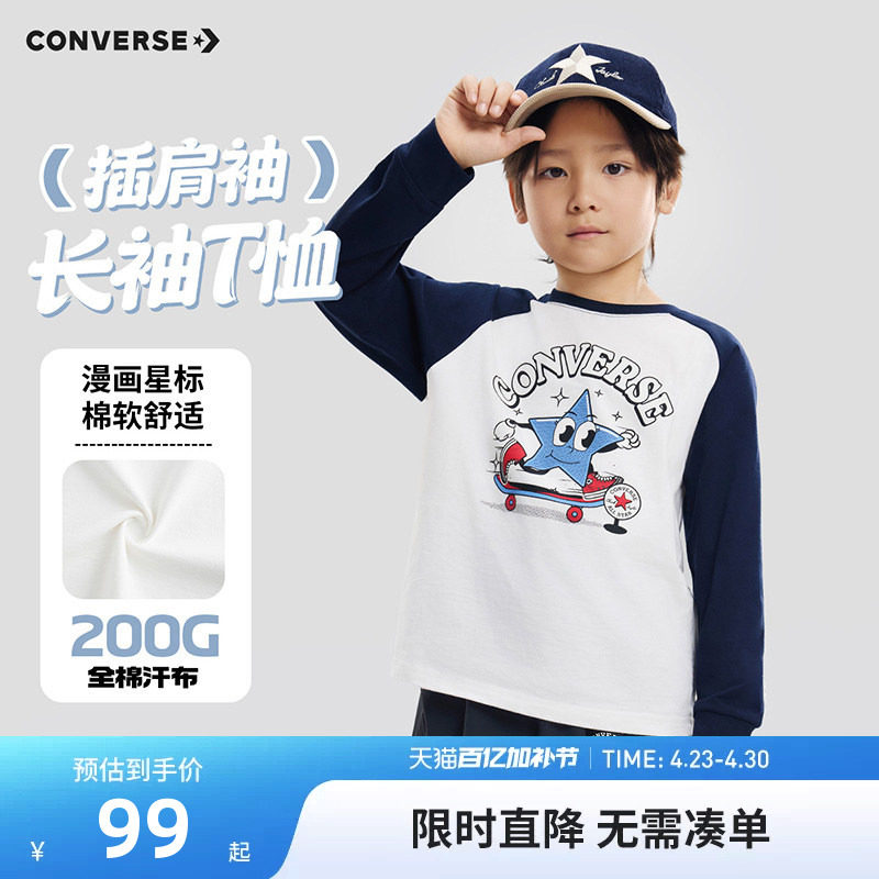 匡威童装男女童长袖t恤纯棉儿童大童打底衫春秋2026新款内搭上衣