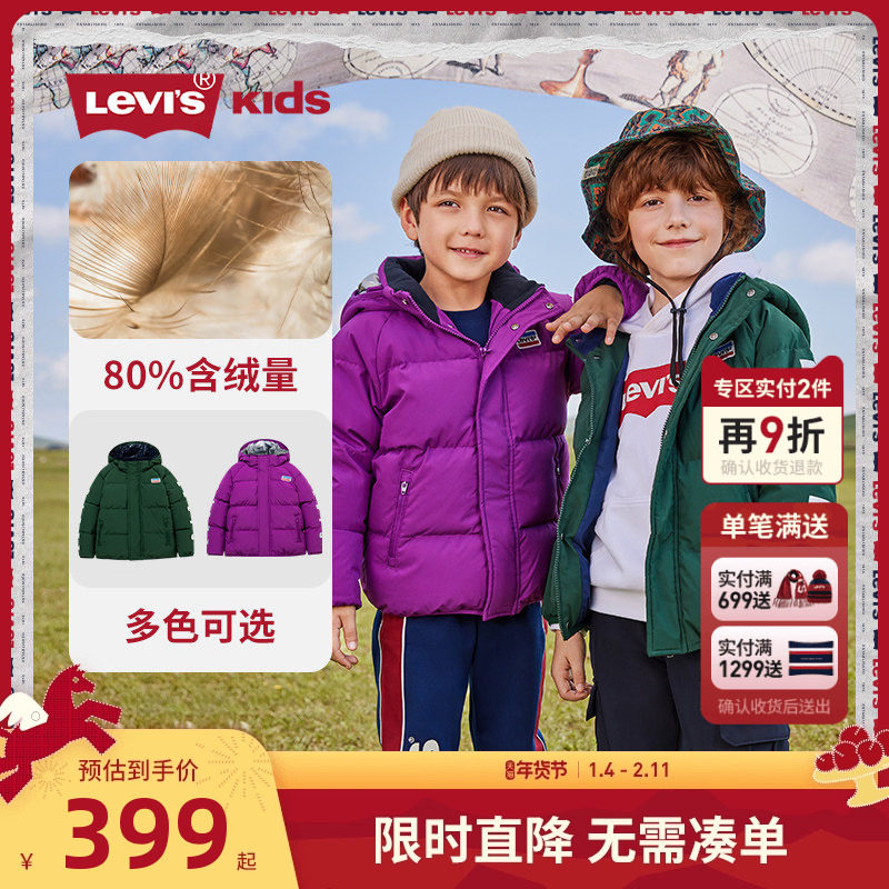 Levis李维斯男女童羽绒服加厚冬季新款童装儿童外套防风棉服紫色,童装/婴儿装/亲子装,羽绒服,淘宝优惠券,粉丝福利购,淘宝优惠卷