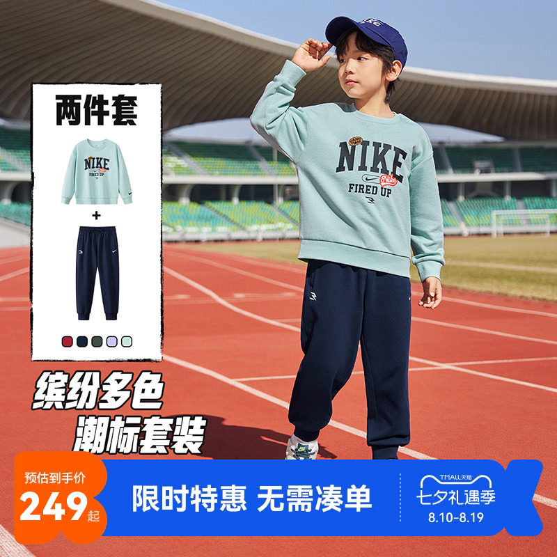 Nike3brand儿童套装新品上市