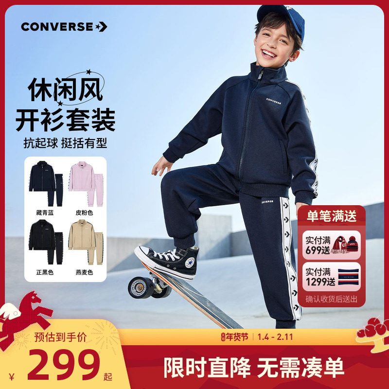 匡威童装儿童套装男童卫衣开衫裤子2件套2025冬季新款女童运动装