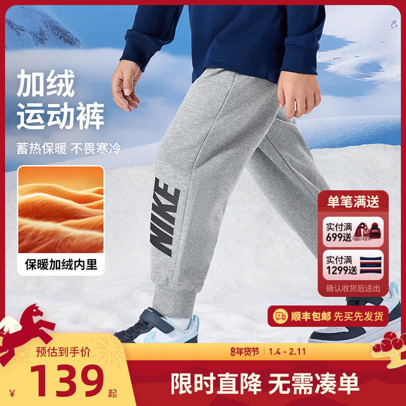 Nike 3brand童装儿童加绒长裤男童裤子2025冬季新款休