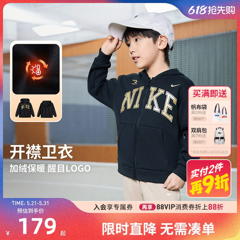 Nike 3brand儿童卫衣开衫男童加绒上衣2025冬季童装运动女童外套