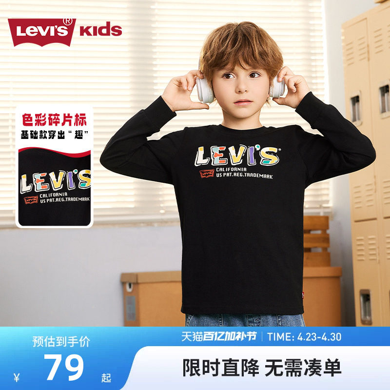 李维斯童装儿童长袖T恤男童上衣2026春季新款中大童打底衫女童白T