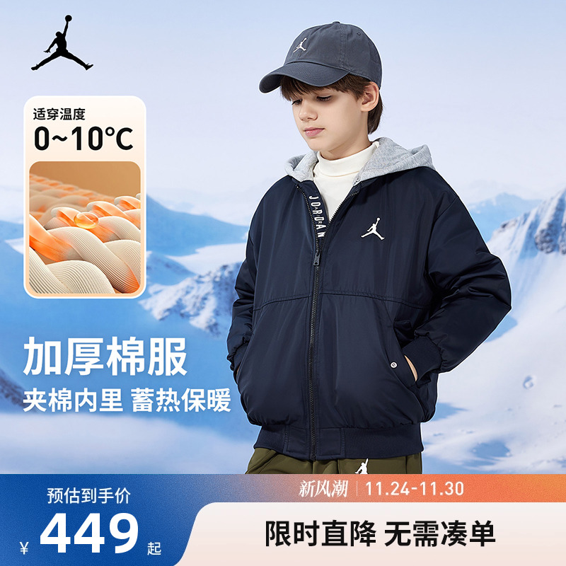 儿童棉服外套Jordan新品上市