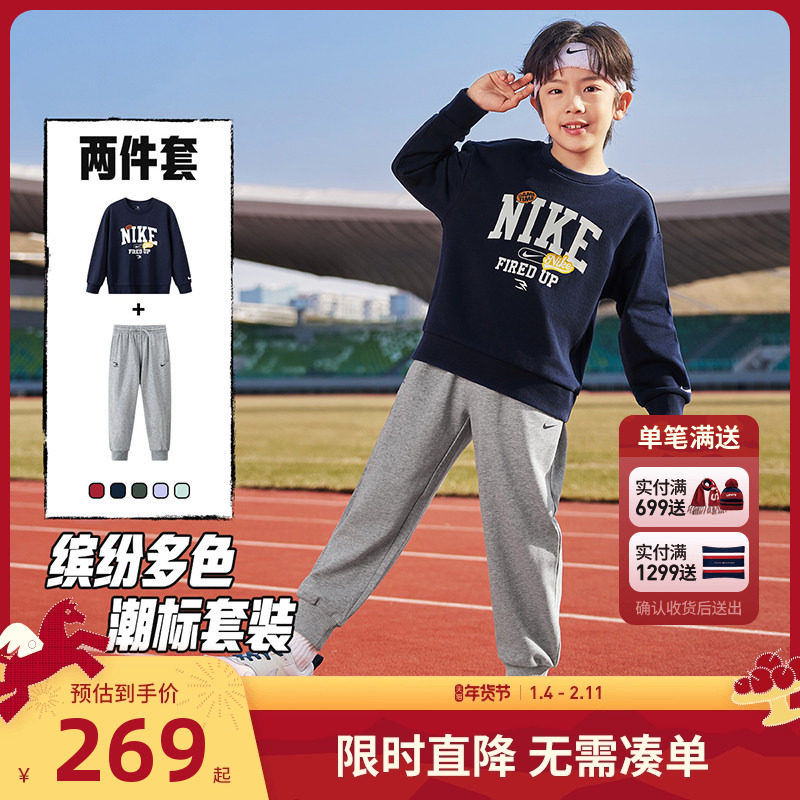 NIKE 3BRAND童装2026春新款男女童套装运动2件套儿童卫衣卫裤童装,童装/婴儿装/亲子装,套装,淘宝优惠券,粉丝福利购,淘宝优惠卷