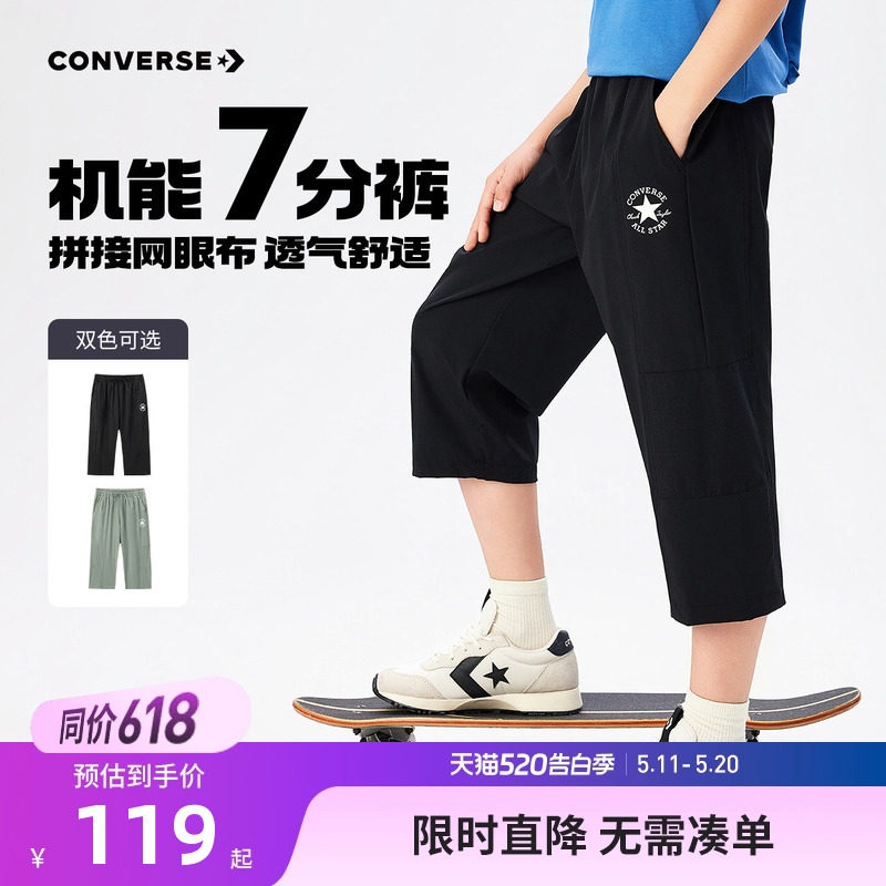 匡威童装男童短裤7分裤儿童裤子2026夏季新款男生运动透气休闲裤