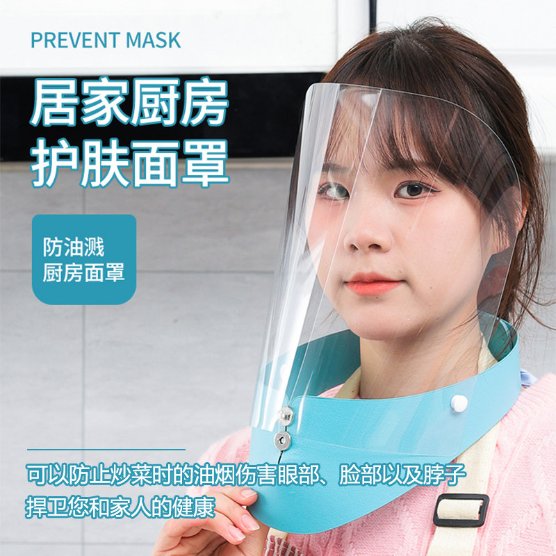 防油溅面罩厨房防油烟神器炒菜全脸防护面具女款做饭护罩烧菜护脸