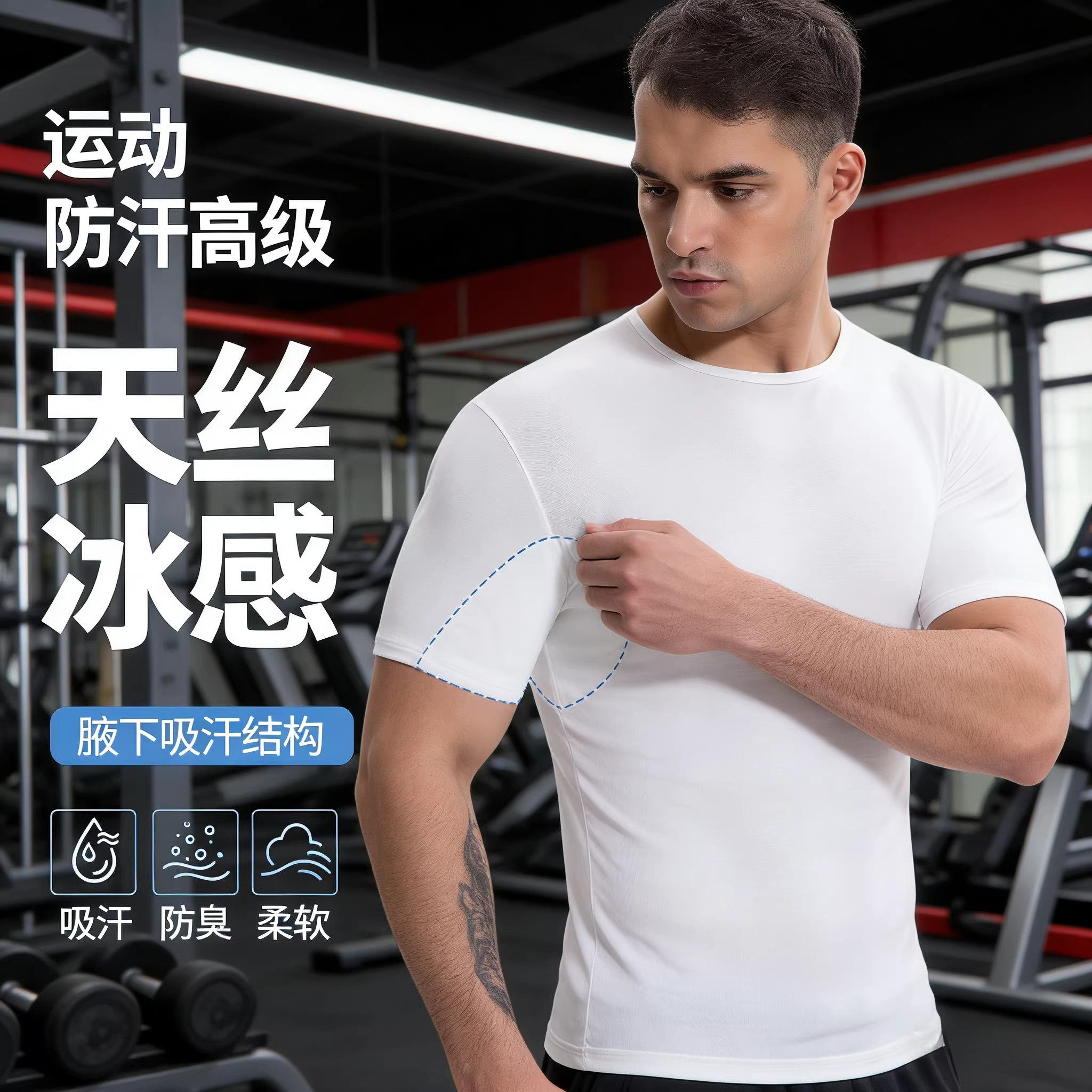 冰丝男士腋下吸汗衣轻薄透气隔汗防臭腋窝出汗隔汗垫巾加大吸汗贴