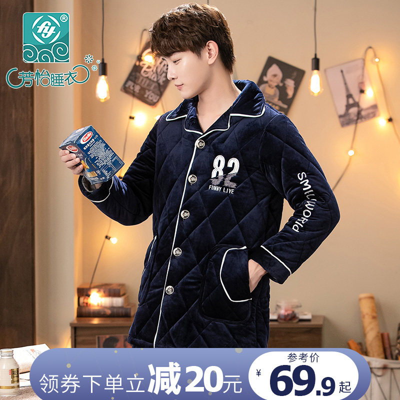 睡衣男冬季珊瑚绒三层加厚夹棉睡衣男士棉袄套装大码法兰绒家居服