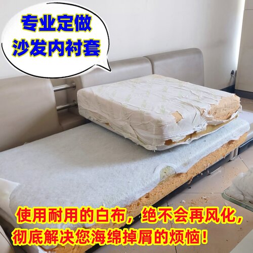 沙发内胆套坐垫白布套高硬度海绵内衬套靠垫圆弧靠背非无纺布定做