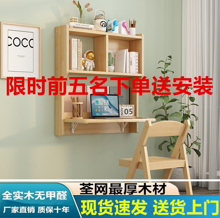 折叠书桌全实木折叠桌书架桌一套