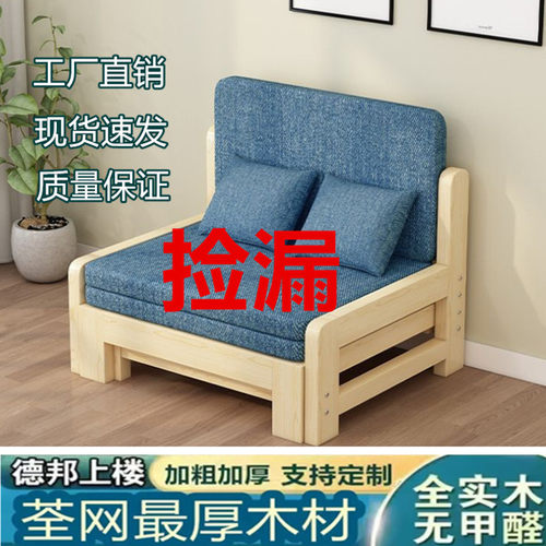 实木沙发床三推拉折叠两用