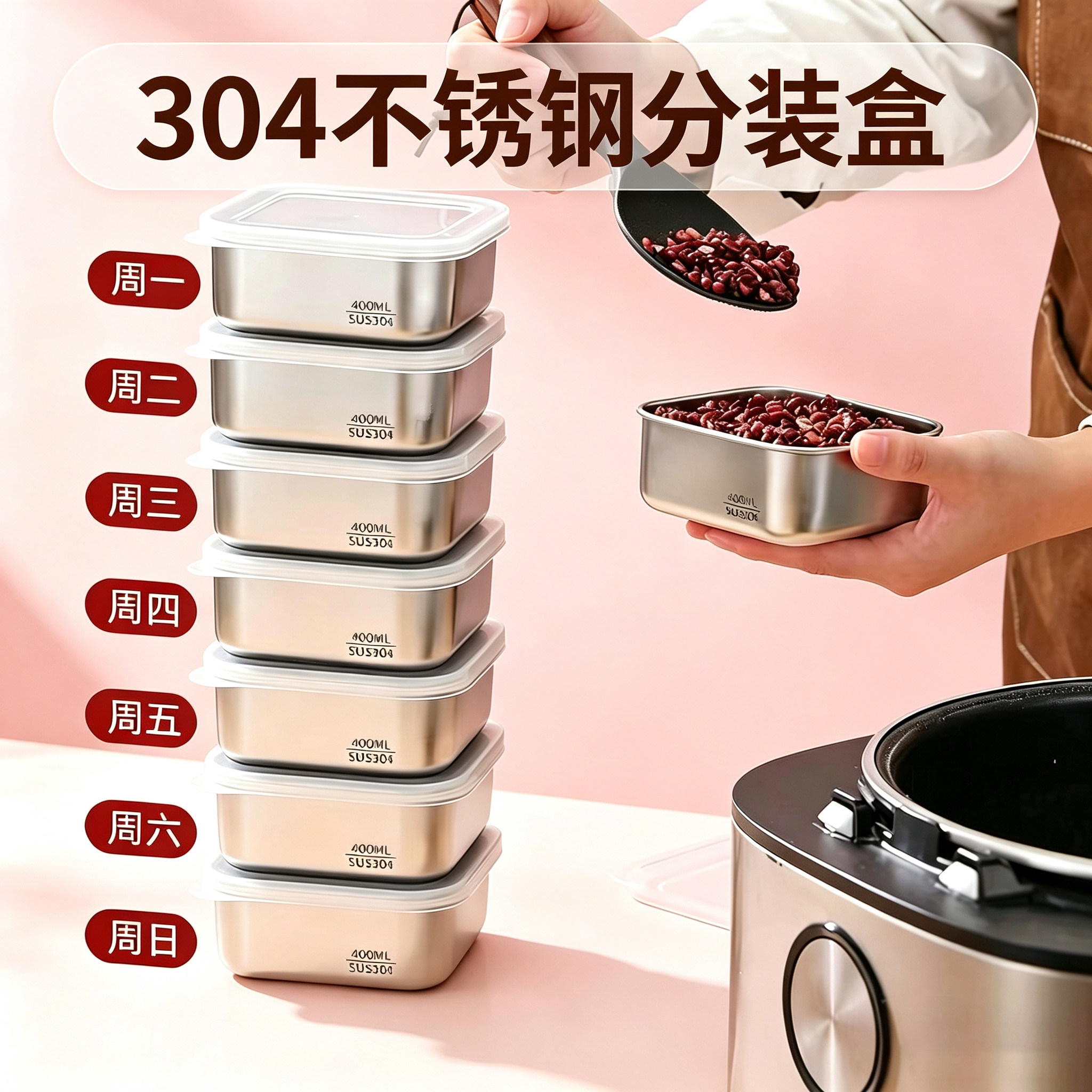 304不锈钢定量分装饭盒微波蒸图片