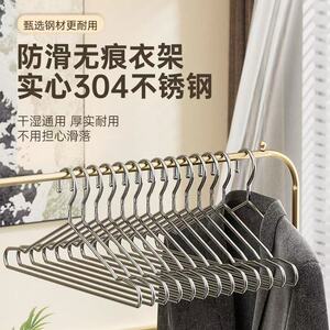 304不锈钢衣架不挂衣收纳挂衣服架衣挂无痕晒衣架防滑防肩晾衣架