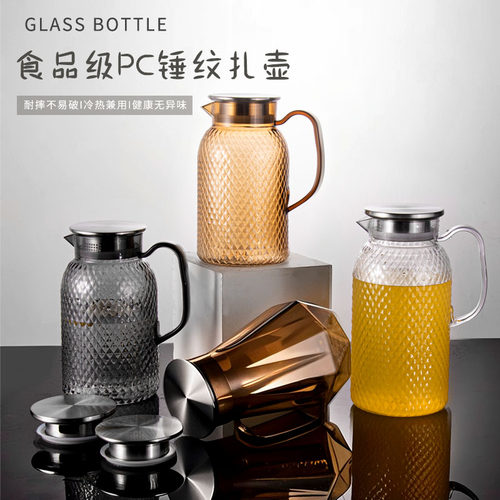 凉水壶耐高温冷水果汁扎壶大容量