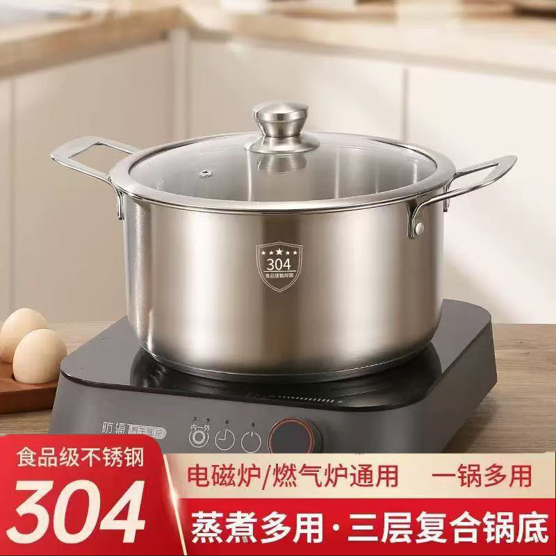 304不锈钢汤锅复底奶锅厨房家用电磁炉燃气炉通用加厚三底多用锅