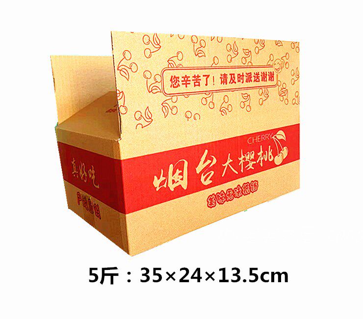大樱桃珍珠棉瓦楞纸箱