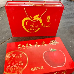 栖霞苹果单层礼盒红红火火喜庆礼品扣盒新年送礼纸箱盒子配手提袋