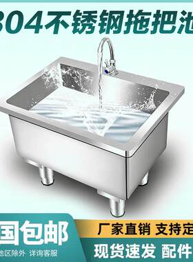 304不锈钢拖把池加厚水槽学校墩布池长方形家用阳台卫生间水池