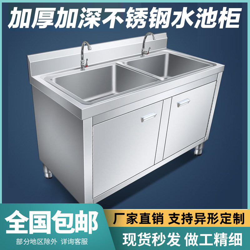 不锈钢水槽柜商用厨房一体操作台家用洗菜盆沥水台可定制洗碗池图片