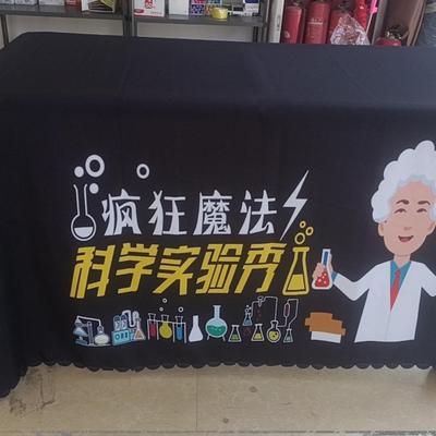 疯狂实验室桌布幼儿园科学课化学桌垫小学生中学生兴趣班培训台布