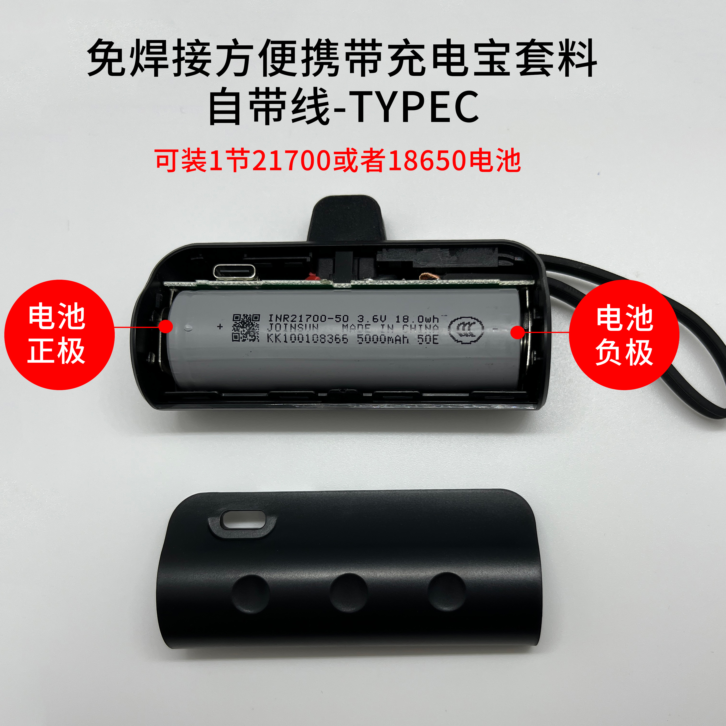 18650/21700套件爱立佳电池盒