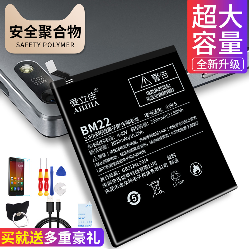 °®Á¢¼Ñ СÃ×5µç³ØºìÃ×note3note4x 4c4i4x4s4aÕýÆ·5x5a3s3x 5s 5splus plus 6 note5a max2ÊÖ»ú´óÈÝÁ¿