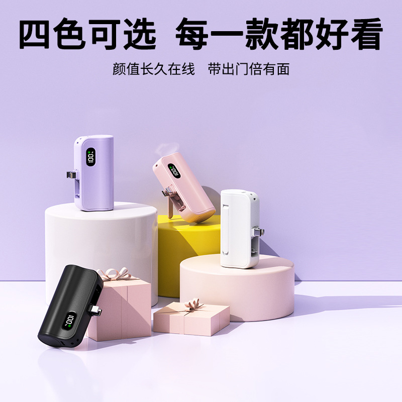 胶囊充电宝自带支架爱立佳可拆叠