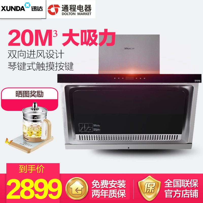 迅達240-PS01A 側吸式抽油煙機家用中式大吸力壁掛式排油煙機家用