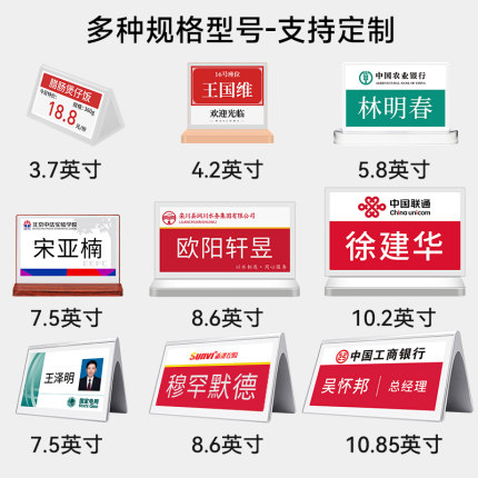 步频 电子会议桌牌双面墨水屏名牌多功能席卡无纸化办公设备智能会议室座位牌姓名名单桌签L7645/L7600