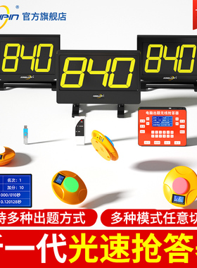 步频 无线电脑软件记分光速抢答器(8400GS小型) 知识竞赛视频电子计分4组6组8组10组12组14组16组18组20组