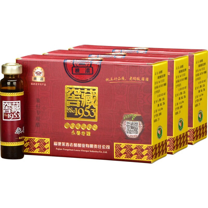 桃溪牌永春老醋 窖藏旅行醋便携装小瓶醋120ml*3盒旅游醋 陈醋