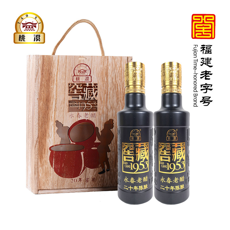 桃溪牌永春老醋窖藏1953二十年老陈醋350ml*2瓶 精品礼品醋海鲜醋