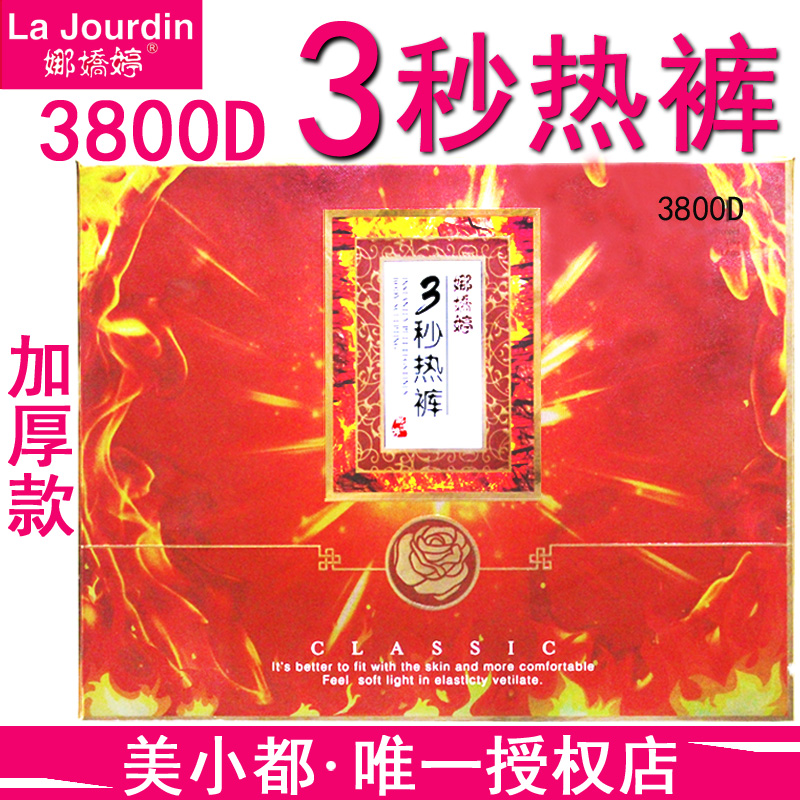 加厚西瓜裆踩脚裤