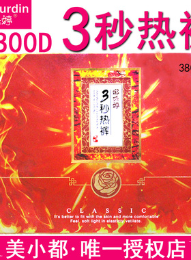 正品娜娇婷3秒即热裤728加厚3800D款加绒西瓜裆踩脚裤打底裤三秒