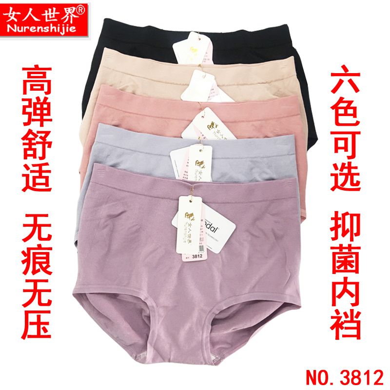 莫代尔高弹中腰女士内裤