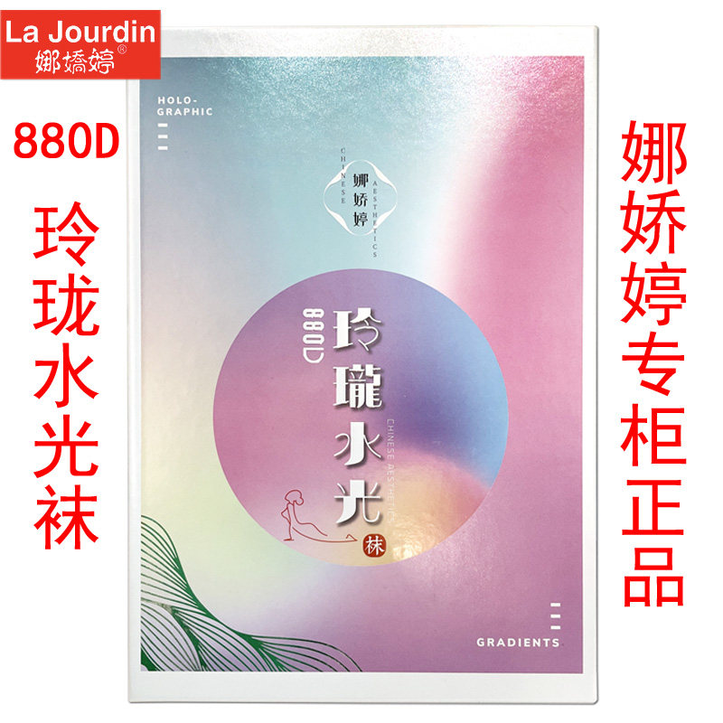 春秋款连裤袜娜娇婷水光袜