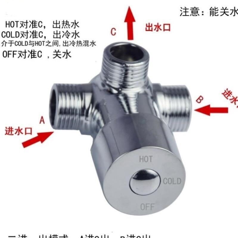 阀门三通水龙头冷热热水器水器水阀进一出双开关二分进水阀两角；