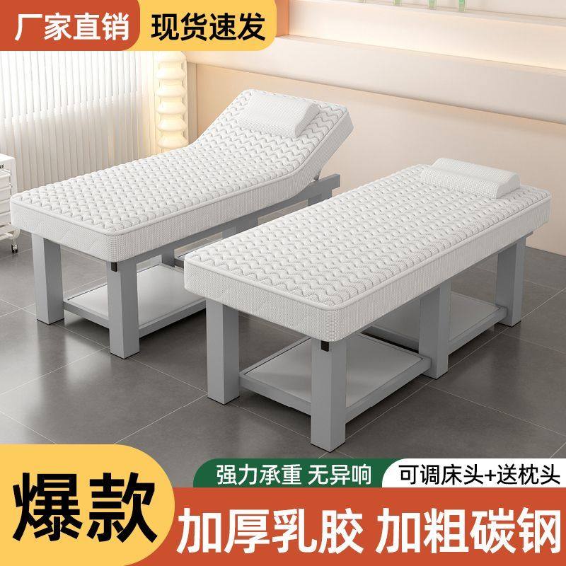 乳胶美容床美容院专用高档按摩床推拿床带美体中医理疗采耳一体床