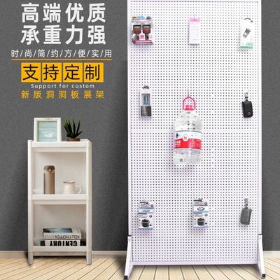 洞洞板置物架落地五金工具货架多功能多孔板展示架可移动推拉挂板