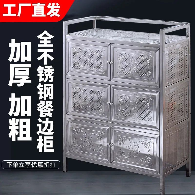 全不锈钢餐边柜防锈碗柜家用茶水柜厨房橱柜储物收纳柜非铝合金