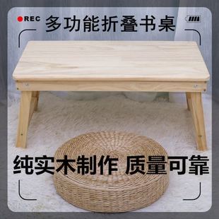 笔记本电脑桌床上用书桌松木折叠桌懒人桌小桌子学生宿舍学习桌