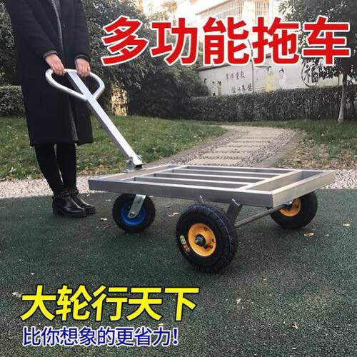 平板车推货车手推车小推车拉货车载重王大轮搬运车四轮拉货车拖车
