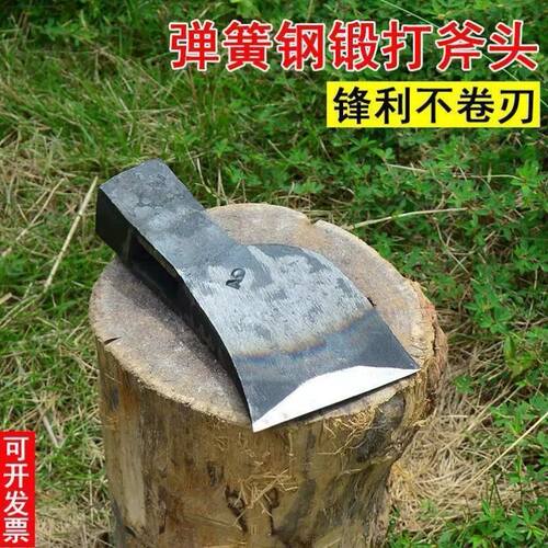 月亮斧轨道钢斧头劈柴手工斧头高锰钢锻打家用砍柴木匠爷子农用