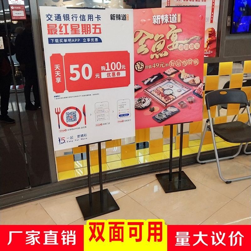 广告牌展示牌单双面kt板展架立式支架式立牌挂画架子商场海报制作