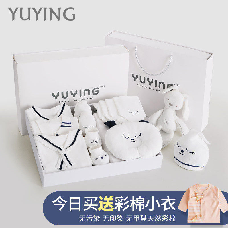 初生婴儿衣服新生儿礼盒纯棉套装秋冬套盒刚出生宝宝送礼用品大全